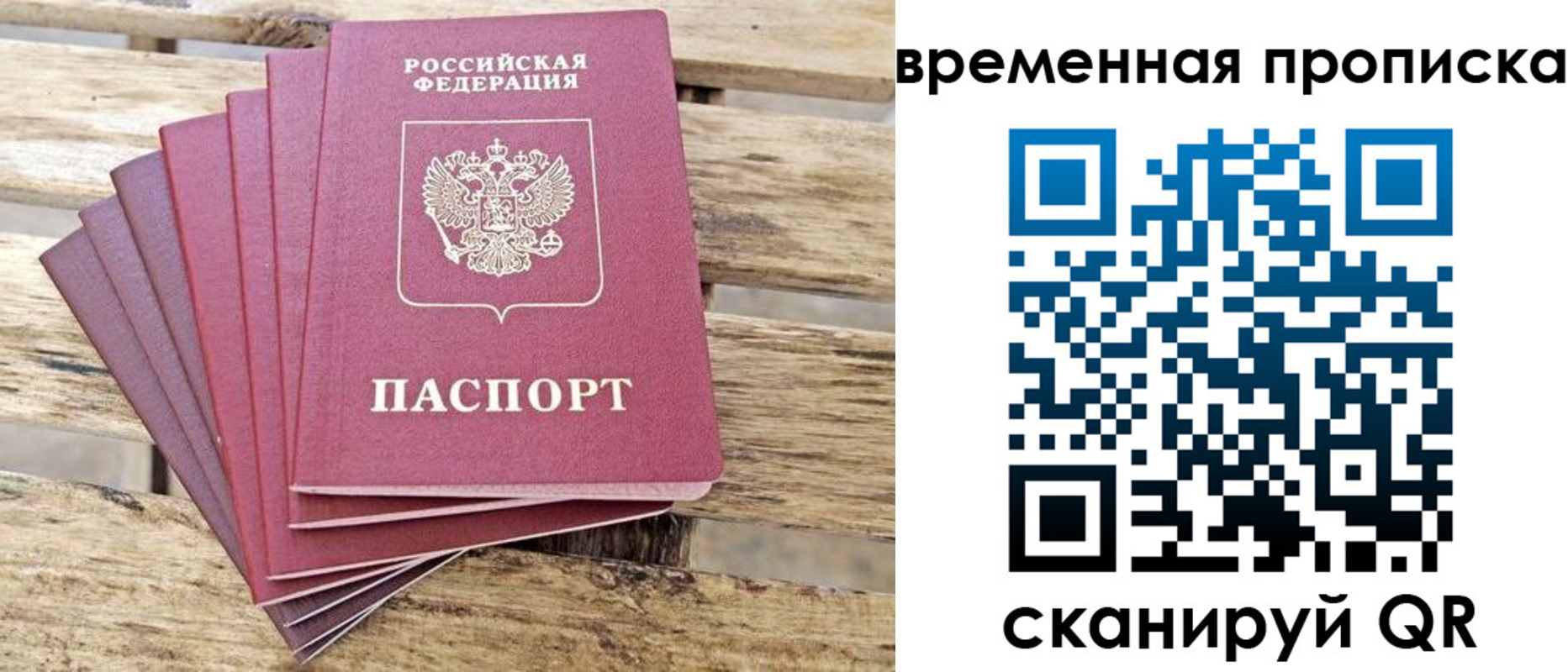 прописка в квартире в Черняховске