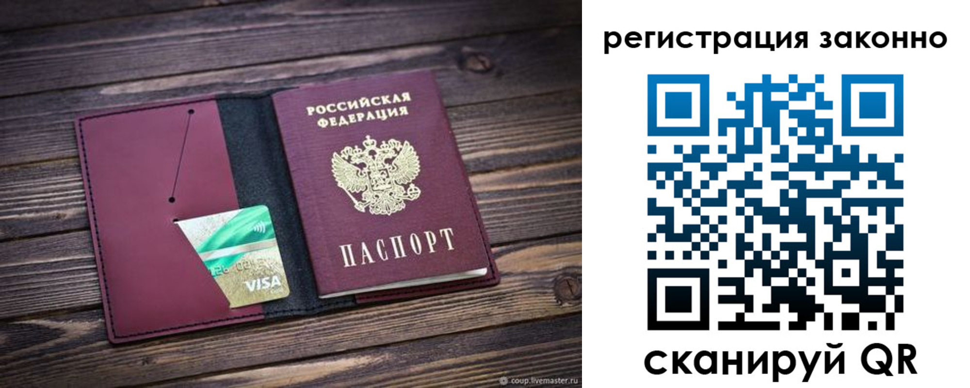 временная регистрация поиск в Черняховске
